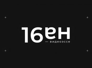 16-на-9-Рейд:-пуля-в-голове-Обзор