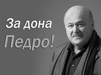 программа Время: Александр Калягин За Дона Педро!