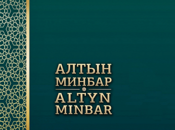 программа ТНВ: Алтын минбар XX Казанский Международный кинофестиваль