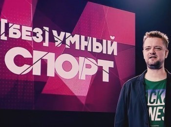 программа Мужской: Безумный спорт Бильярд