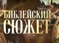 программа Культура: Библейский сюжет Роберто Росселлини Стромболи, земля Божья