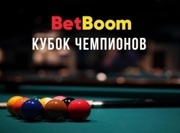 программа МАТЧ ТВ: Бильярд BetBoom Кубок Чемпионов 1/2 финала Трансляция из Москвы