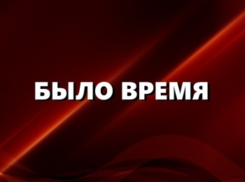 программа Ностальгия: Было время Телевидение Перестройки: программа Взгляд