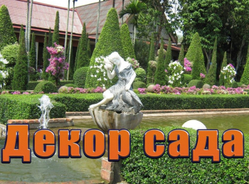 Декор-сада-Декоративный-камень