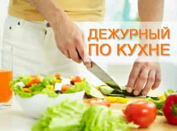 Дежурный-по-кухне-Курица-в-сливочном-соусе-с-креветками-Зеленый-салат-с-грибами-и-томатами-гриль