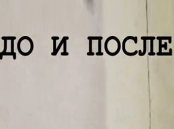 программа Ностальгия: До и после Год 1959 й: Часть 1