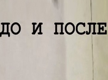 программа Ностальгия: До и после Год 1963: Часть 1