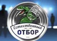 Естественный-отбор-Чипсы