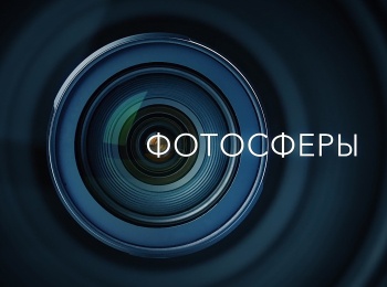 Фотосферы-Павел-Кривцов-Портрет