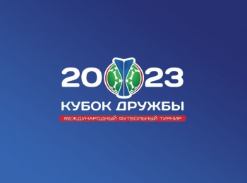 программа Матч Игра: Футбол Международный юношеский турнир Кубок Дружбы Финал Трансляция из Ростова на Дону