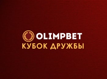 программа Матч Игра: Гандбол Международный турнир Olimpbet Кубок дружбы Женщины Финал Трансляция из Москвы