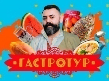 Гастротур-Архангельская-область