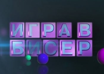 Игра-в-бисер-с-Игорем-Волгиным-Антон-Чехов-Вишнёвый-сад