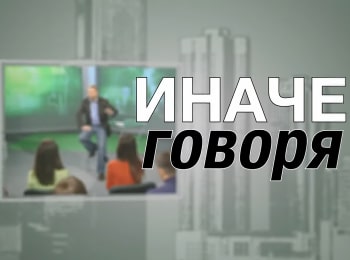 Иначе-говоря-Третья-заповедь:-как-быть-настоящим-христианином?