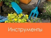 программа Усадьба: Инструменты 4 серия