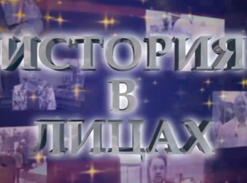 История-в-лицах-Тамара-Кравченко-Наука-чувствовать,-искусство-побеждать