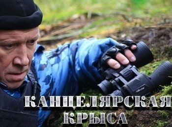 программа НТВ Хит: Канцелярская крыса 11 серия