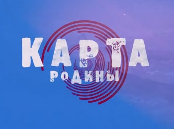 Карта-Родины-Брестская-крепость-Беловежская-пуща