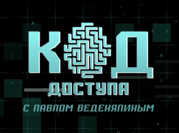 программа Звезда: Код доступа Амбиции Наполеона: зачем Макрону война с Россией?