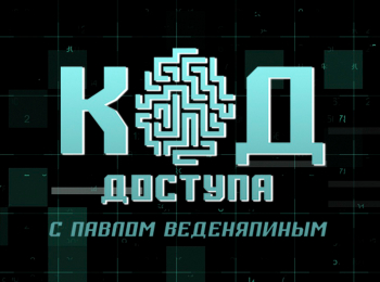 программа Звезда: Код доступа Война безрассудного дня: Как остановить кровопролитие?