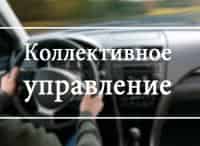 программа Авто Плюс: Коллективное управление Toyota C HR