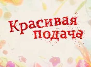 Красивая-подача-Филе-белой-рыбы-с-сальсой,-кориандром-и-зеленым-гарниром