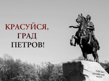 Красуйся,-град-Петров!-Зодчий-Андрей-Штакеншнейдер-Мариинский-дворец