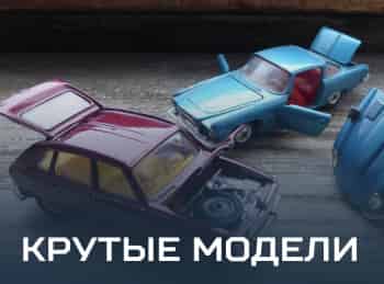 программа Авто Плюс: Крутые модели Багги 2wd