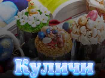 программа Усадьба: Куличи 20 серия