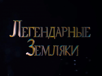 программа Санкт-Петербург: Легендарные земляки Николай Константинович Рерих