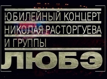 Передача 9 ноября