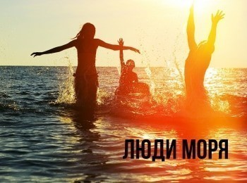 программа Морской: Люди моря Тимор