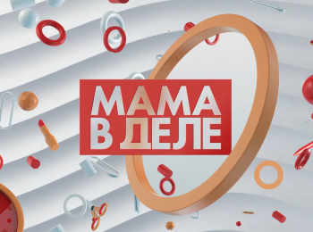 Мама-в-деле-Владелица-ателье