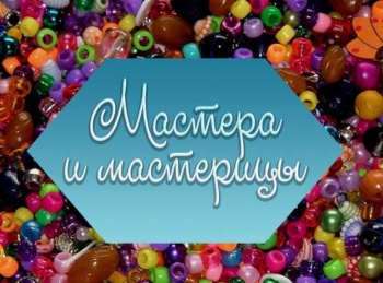 программа Радость моя: Мастера и мастерицы Глиняная игрушка