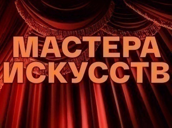 Мастера-искусств-Владимир-Самойлов