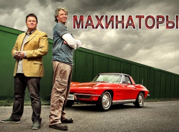 программа Discovery: Махинаторы Jaguar XJS: Часть 1