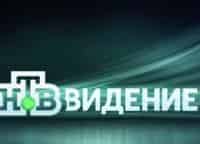 программа НТВ Стиль: Мировая закулиса Большой брат