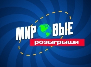 Мировые-розыгрыши-2-серия