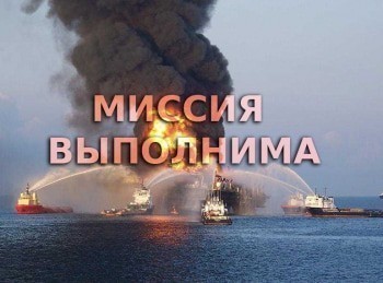 программа Мужской: Миссия выполнима Приводнение