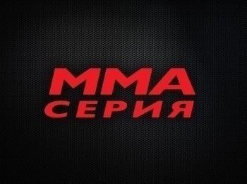 программа M1 Global: MMA Series Гелз пати 2023 БКардозо, ЕМакарова, ДФабриери