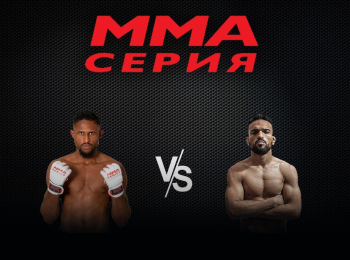 MMA-Series-Names-FG-2024-ЛНасименто-против-ХКухеджи