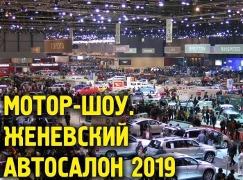 программа Авто Плюс: Мотор шоу Франкфуртский автосалон 2019