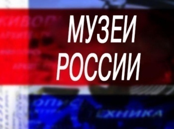 программа Точка ТВ: Музеи России Музей истории политических репрессий Пермь 36