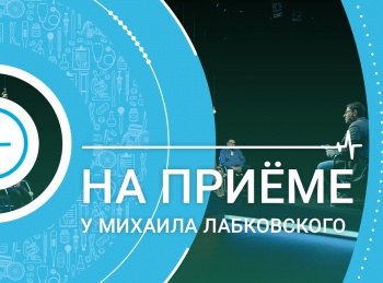 программа Доктор: На приеме у Михаила Лабковского Как перестать беспокоиться? Чужое мнение