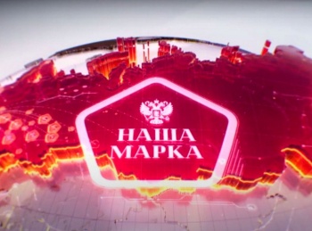 программа Мужской: Наша марка Черноморский флот