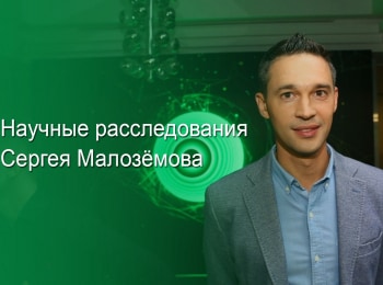 программа НТВ Стиль: Научные расследования Сергея Малоземова Гмо Еда раздора