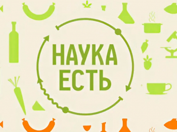 Наука-есть-Десерты