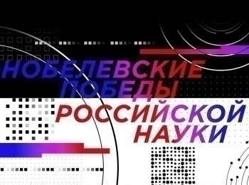 программа Культура: Нобелевские победы российской науки Николай Басов и Александр Прохоров