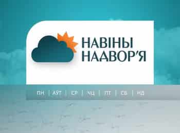 Новости-погоды