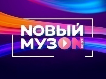 программа МУЗ ТВ: Nовый МузON